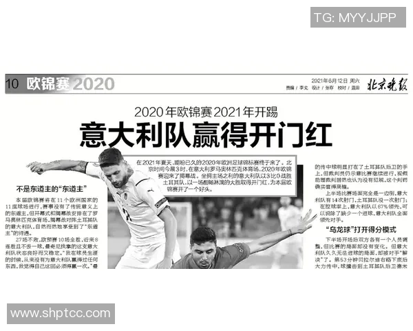 2017年日耳曼队与热刺队精彩对决回顾与分析