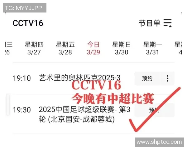 五州足球比赛视频直播观看指南及平台推荐详解